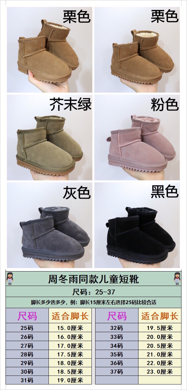 UGG SHOES